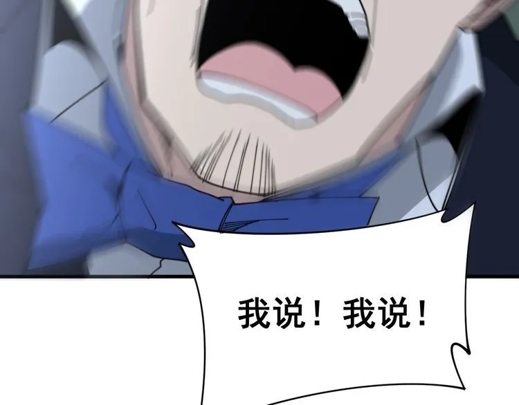 第198话 塑料兄弟 第10页