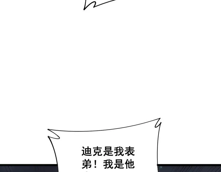 第198话 塑料兄弟 第11页