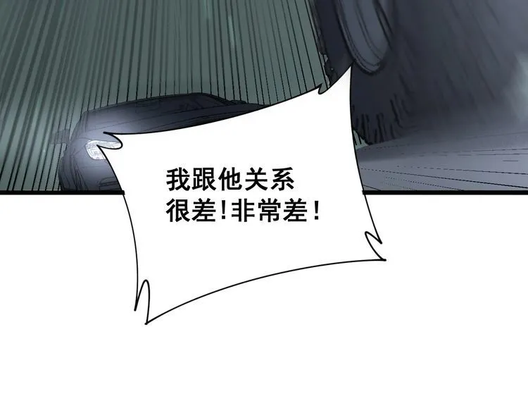 第198话 塑料兄弟 第14页
