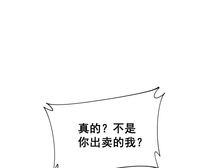 第198话 塑料兄弟 第16页