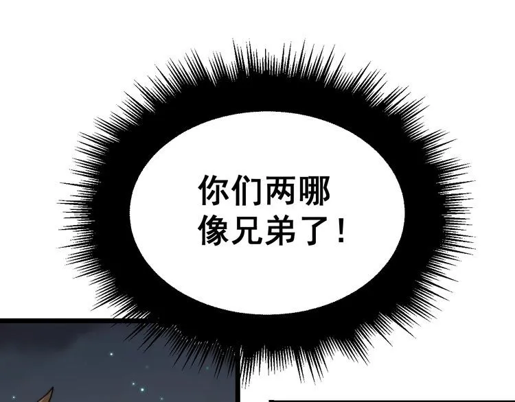 第198话 塑料兄弟 第22页