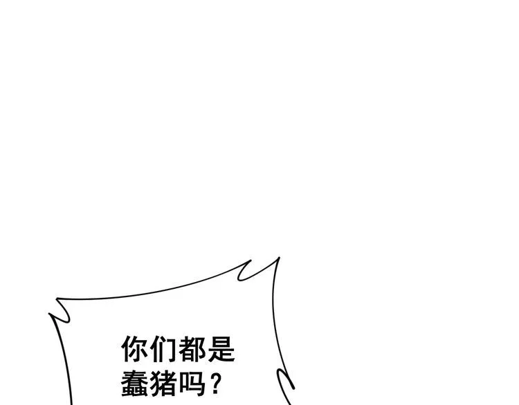 第198话 塑料兄弟 第26页