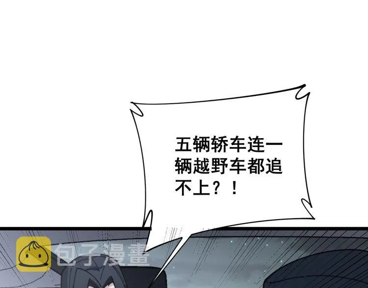 第198话 塑料兄弟 第28页