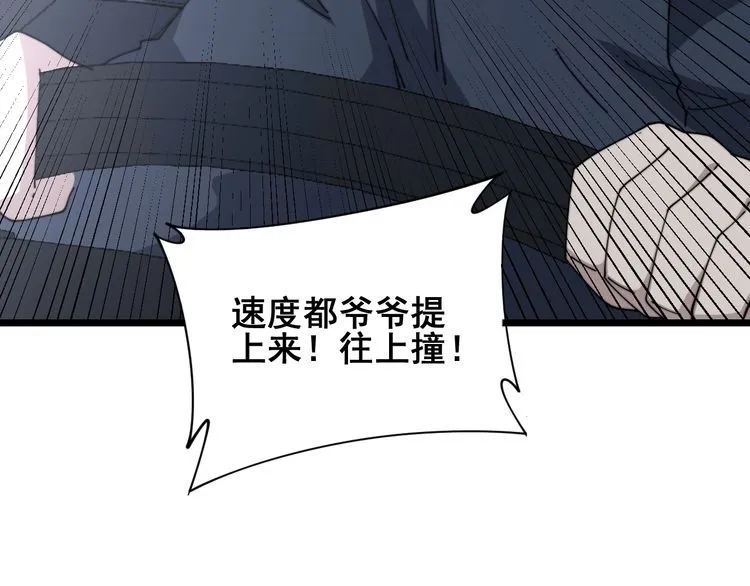 第198话 塑料兄弟 第30页