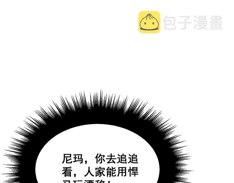第198话 塑料兄弟 第31页