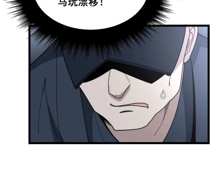 第198话 塑料兄弟 第32页