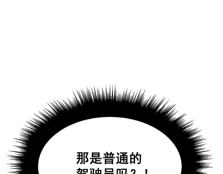 第198话 塑料兄弟 第33页