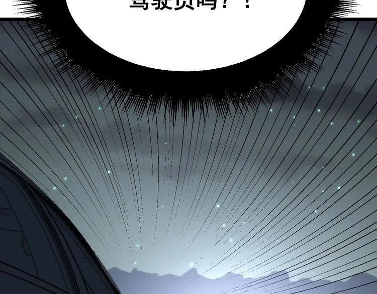 第198话 塑料兄弟 第34页