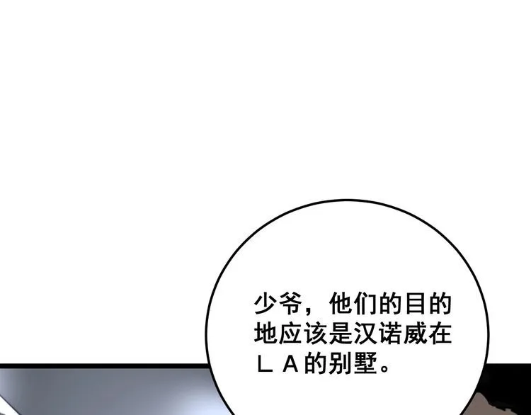 第198话 塑料兄弟 第37页