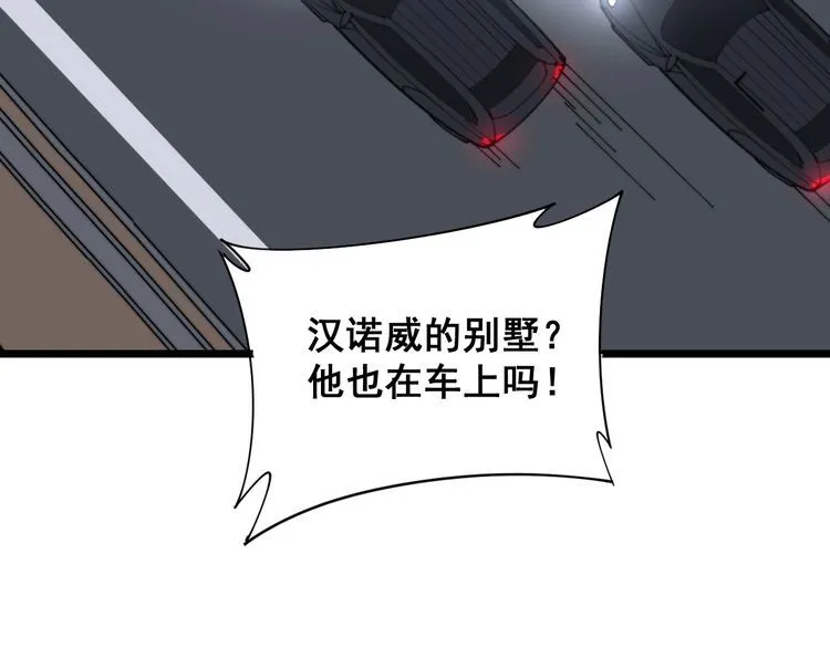 第198话 塑料兄弟 第39页
