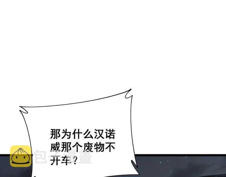 第198话 塑料兄弟 第40页