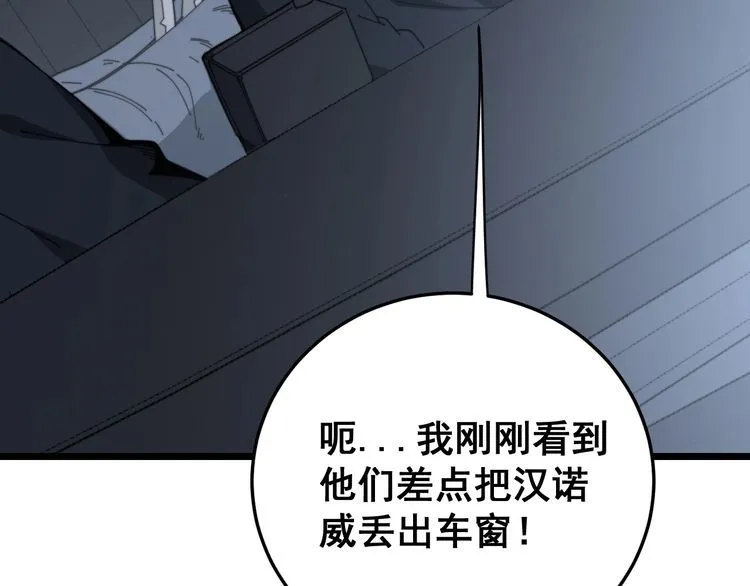 第198话 塑料兄弟 第42页