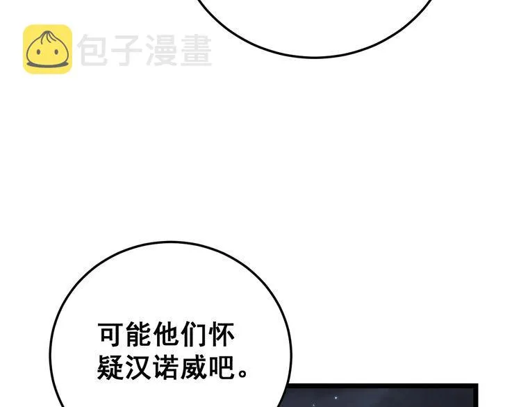 第198话 塑料兄弟 第43页