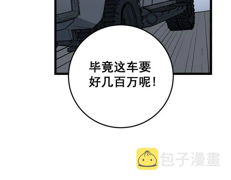 第198话 塑料兄弟 第45页