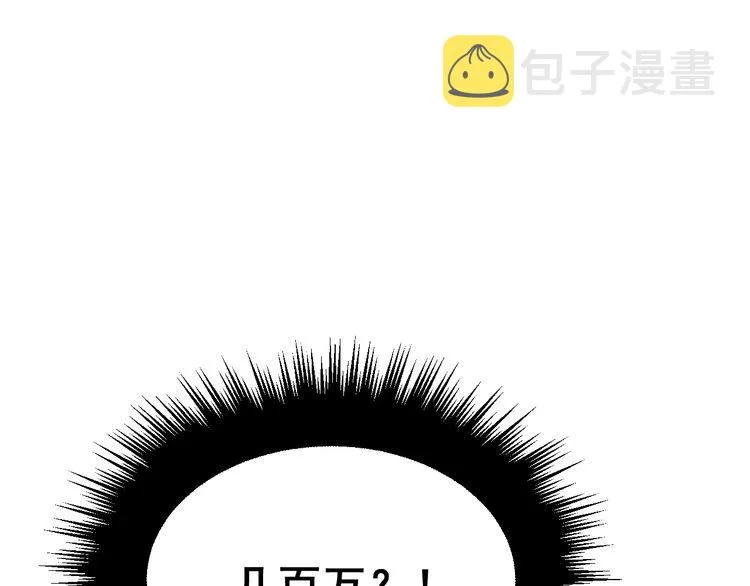 第198话 塑料兄弟 第47页