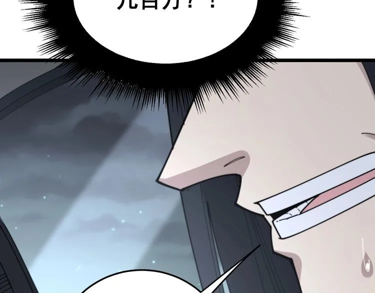 第198话 塑料兄弟 第48页