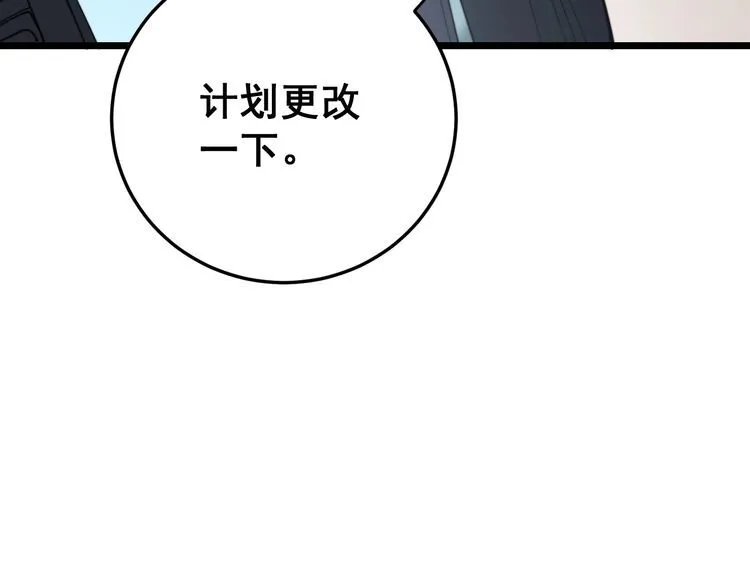 第198话 塑料兄弟 第49页