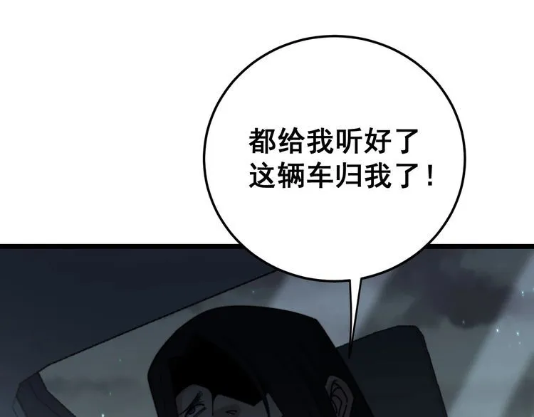 第198话 塑料兄弟 第50页