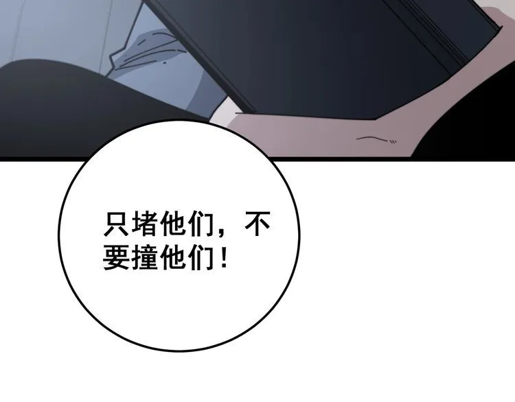 第198话 塑料兄弟 第52页