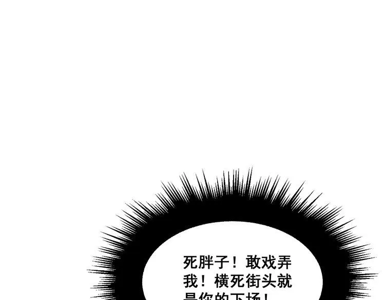 第198话 塑料兄弟 第53页