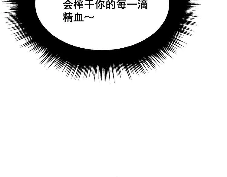 第198话 塑料兄弟 第56页
