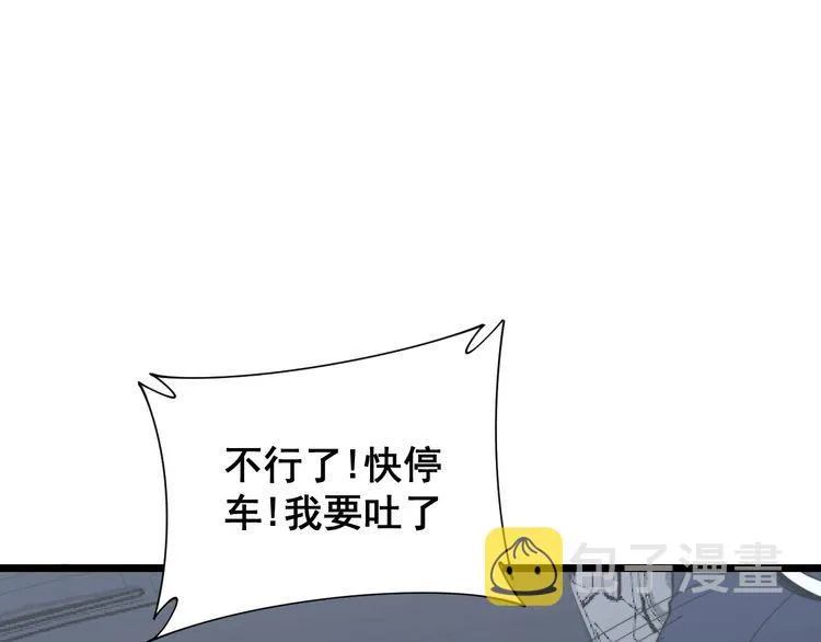 第198话 塑料兄弟 第66页