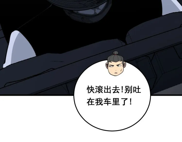 第198话 塑料兄弟 第68页