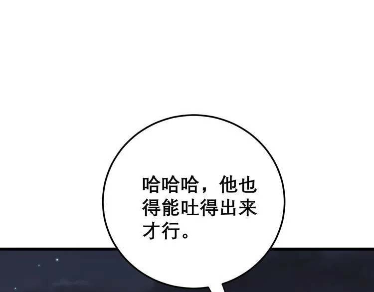 第198话 塑料兄弟 第70页