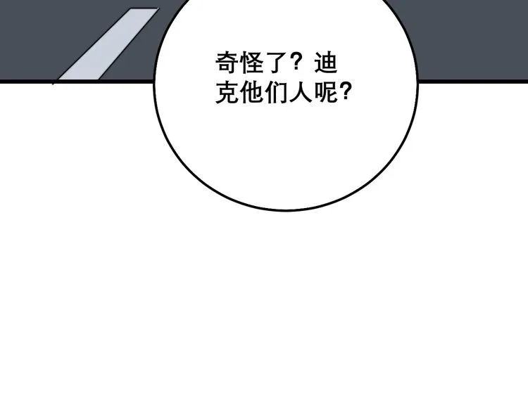 第198话 塑料兄弟 第75页