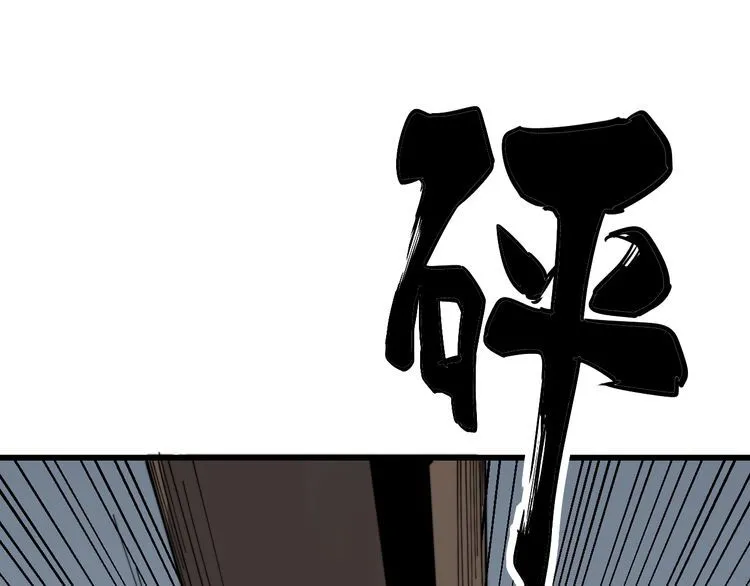 第198话 塑料兄弟 第76页