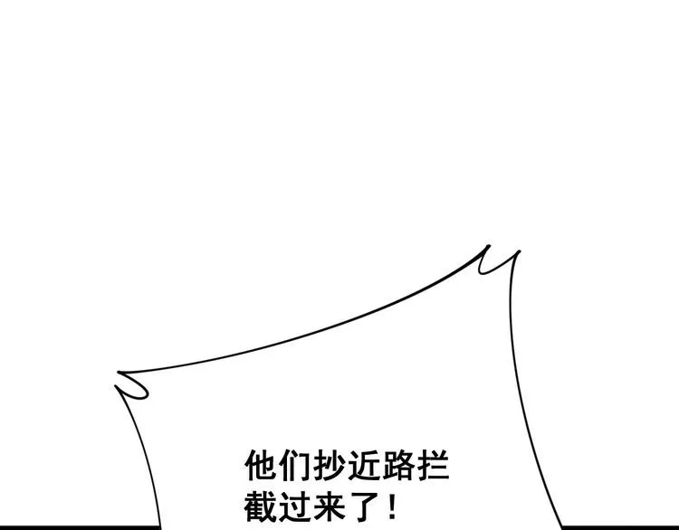 第198话 塑料兄弟 第85页