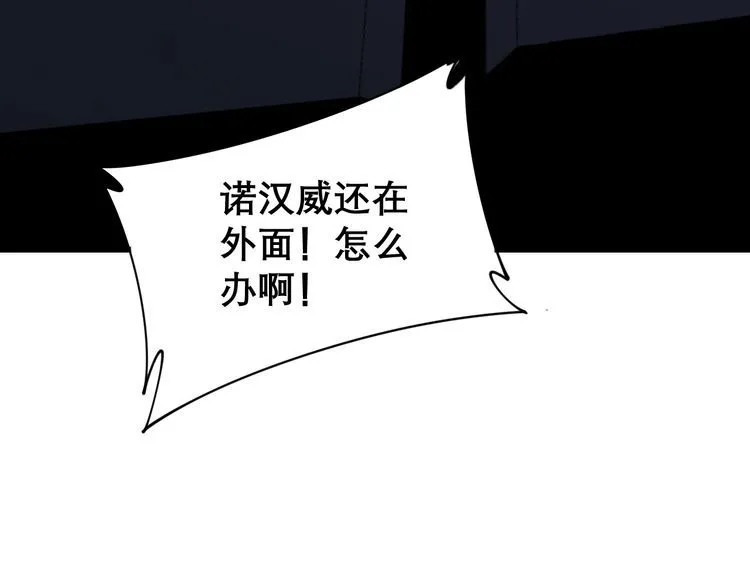 第198话 塑料兄弟 第88页