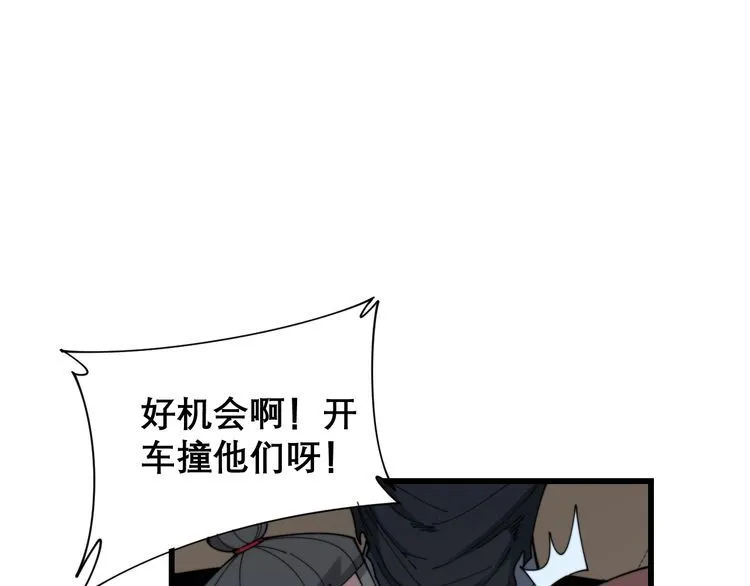 第198话 塑料兄弟 第89页