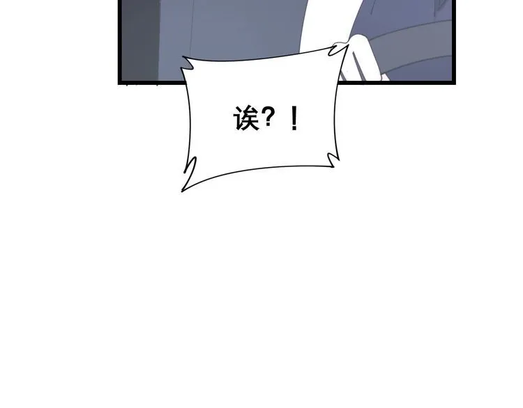 第198话 塑料兄弟 第91页