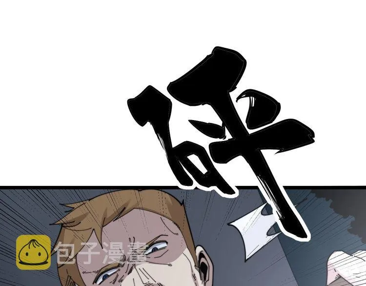第198话 塑料兄弟 第92页