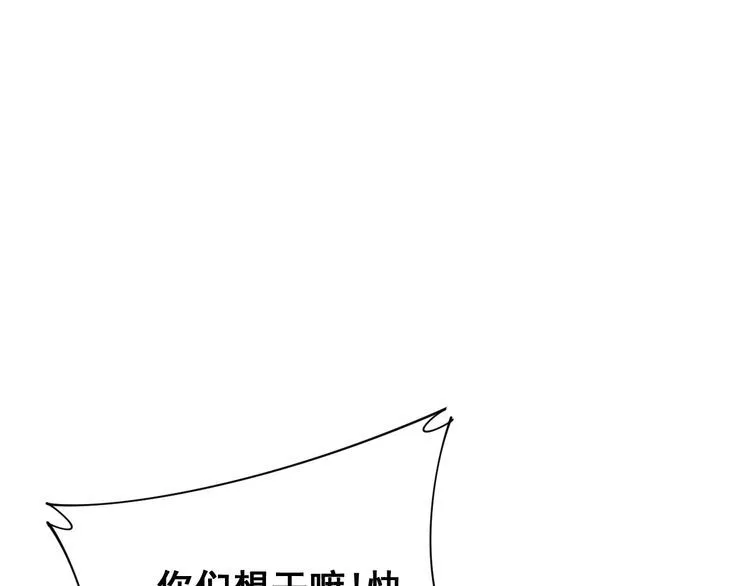 第198话 塑料兄弟 第94页