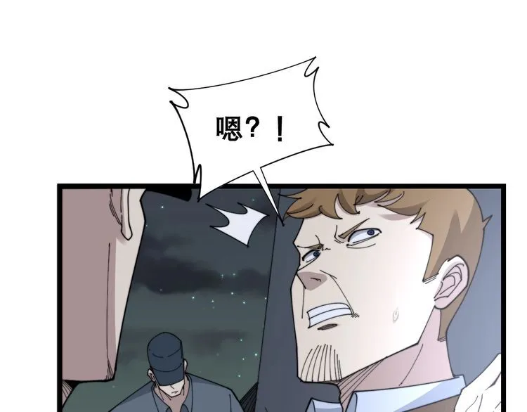 第198话 塑料兄弟 第98页