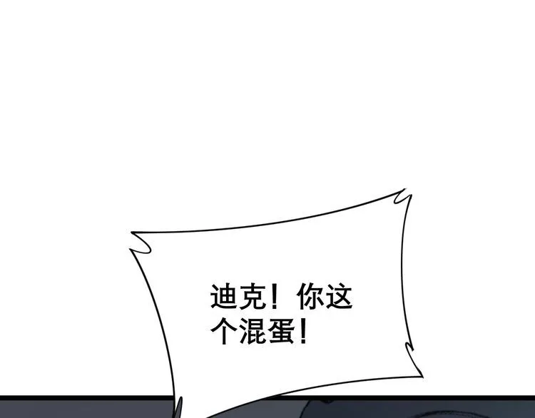 第198话 塑料兄弟 第100页
