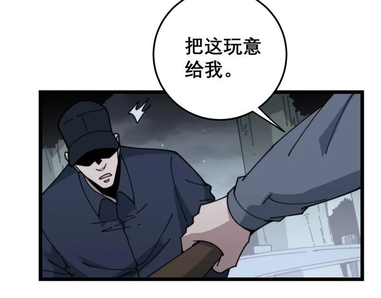 第198话 塑料兄弟 第104页