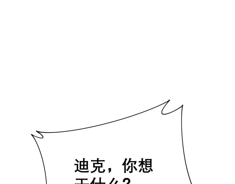 第198话 塑料兄弟 第105页