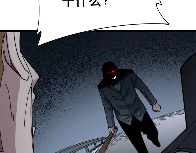 第198话 塑料兄弟 第106页