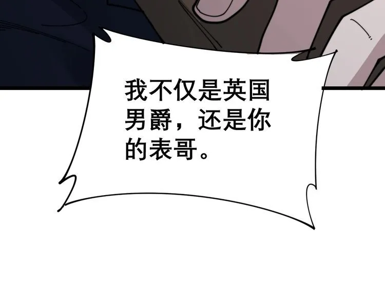 第198话 塑料兄弟 第108页
