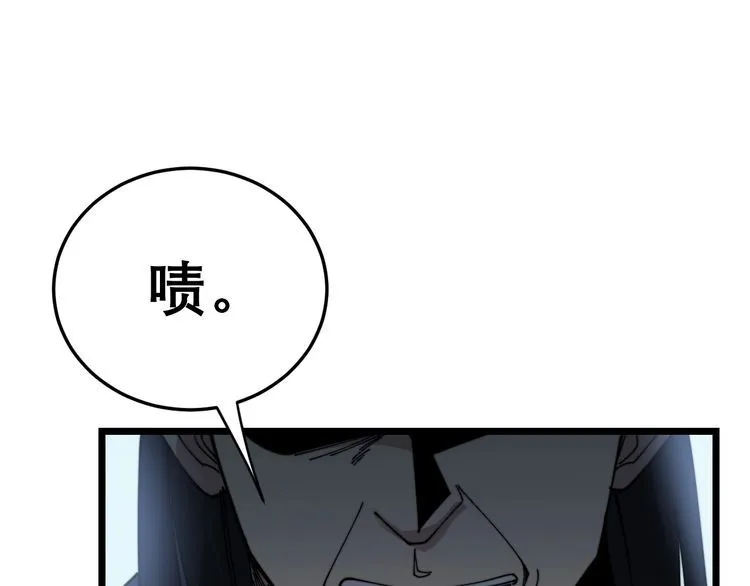 第198话 塑料兄弟 第109页