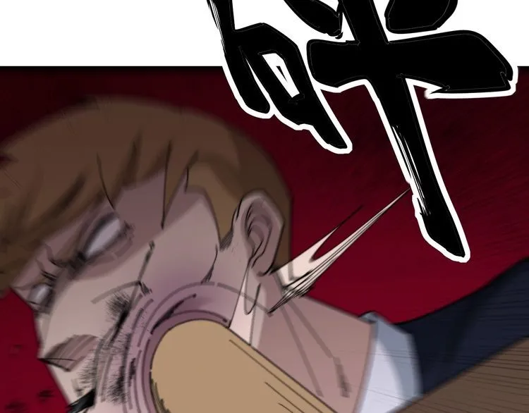 第198话 塑料兄弟 第113页