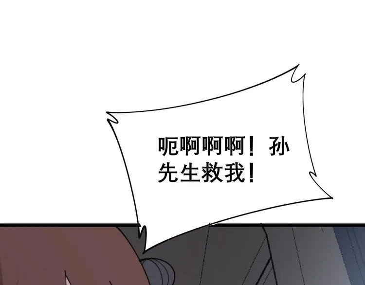 第198话 塑料兄弟 第117页