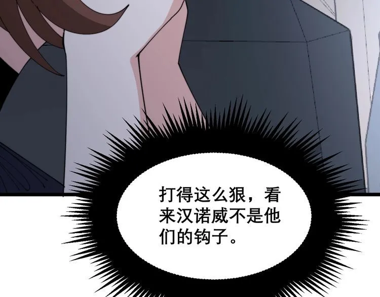 第198话 塑料兄弟 第119页