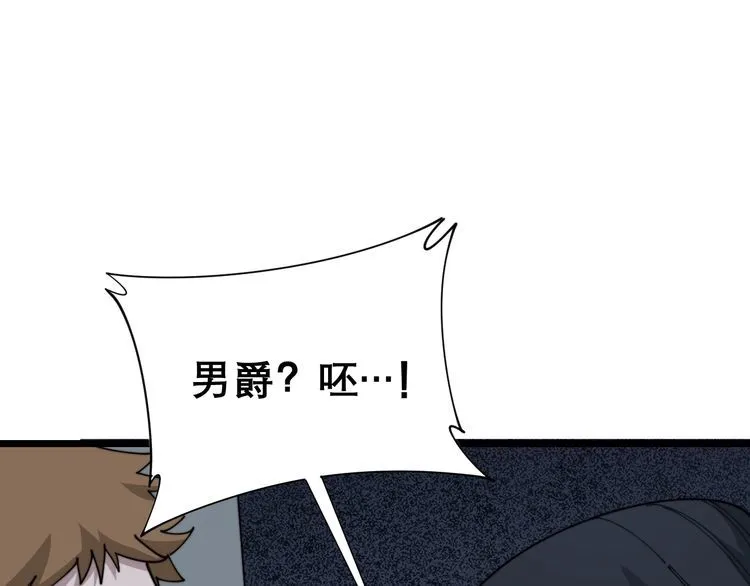 第198话 塑料兄弟 第121页
