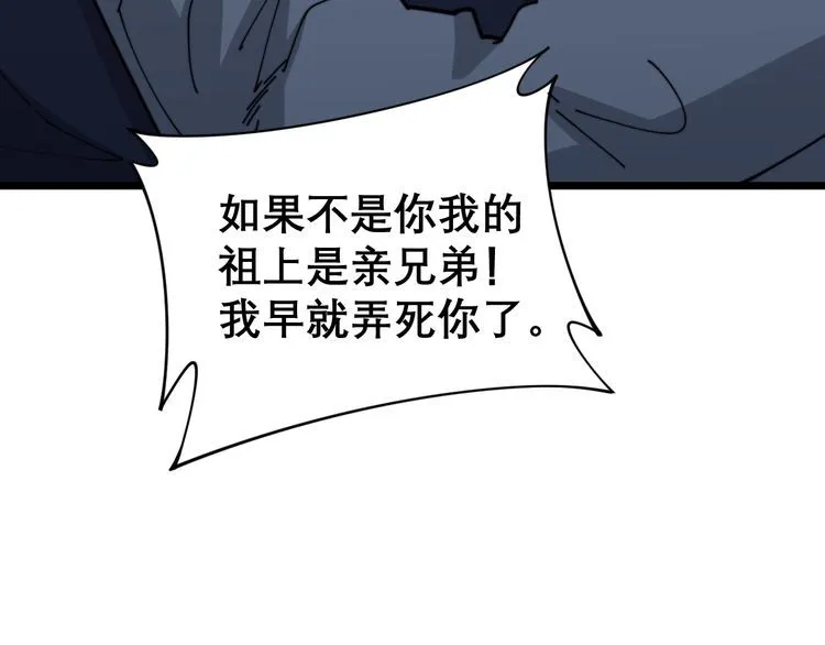 第198话 塑料兄弟 第123页