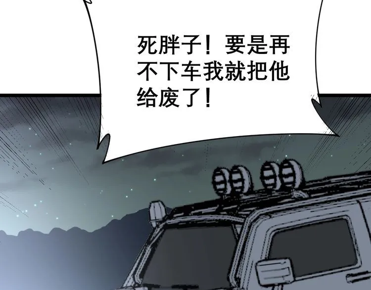 第198话 塑料兄弟 第126页