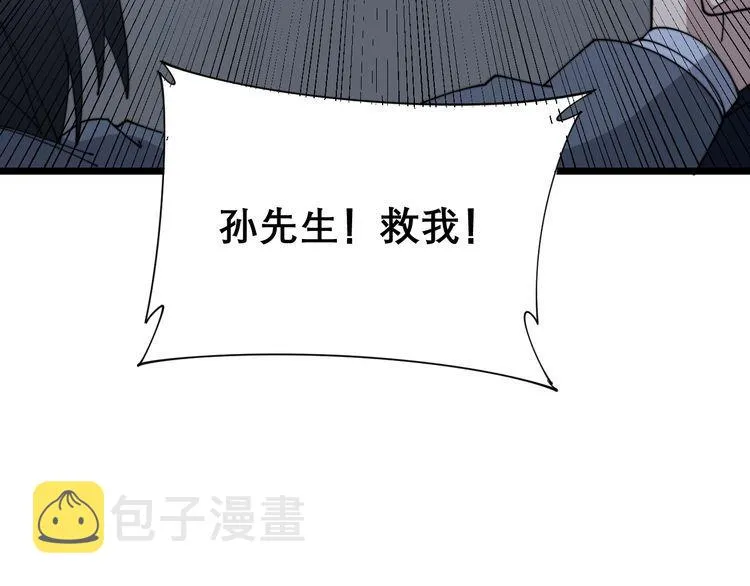第198话 塑料兄弟 第128页